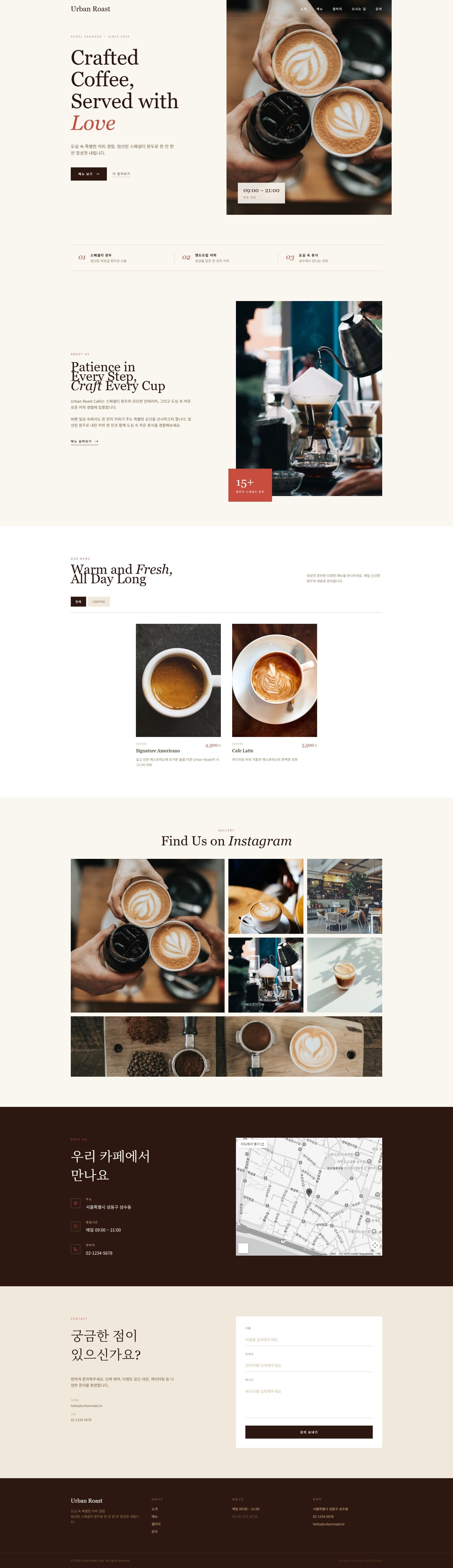 Urban Roast Cafe - 1